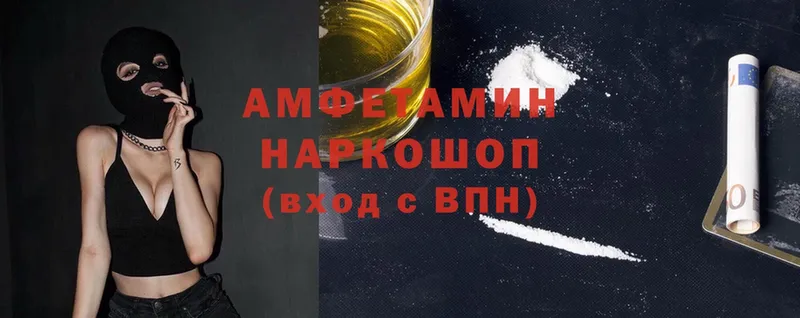 Amphetamine VHQ  блэк спрут зеркало  Борисоглебск 